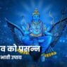 Bhakti Dhaara: Exploring Hindu Dharma's essence Bhakti Dhaara: Exploring Hindu Dharma's essence